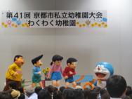 幼稚園大会に行ってきました〜年中〜