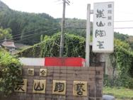 陶芸に行ってきました♪ (年長)