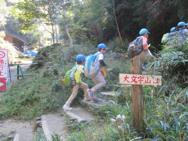 大文字山登山(年 長)