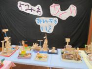 製作展