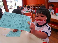 ようちえんたんけん
