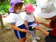 ひみつさがし